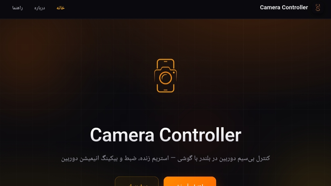 Camera Controller